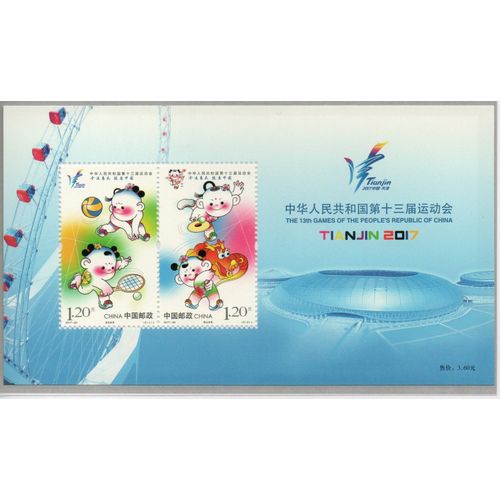Chine Timbres Jeux D' Enfants 2017
