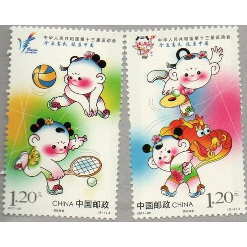 Chine Timbres Jeux D'Enfants 2017