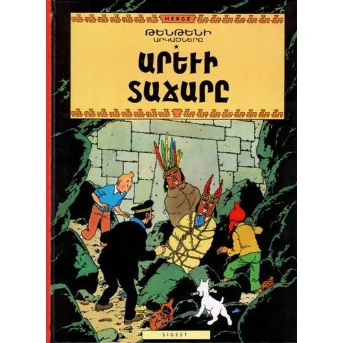 Les Aventures De Tintin - Tome 14 - Le Temple Du Soleil