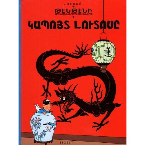 Les Aventures De Tintin - Le Lotus Bleu