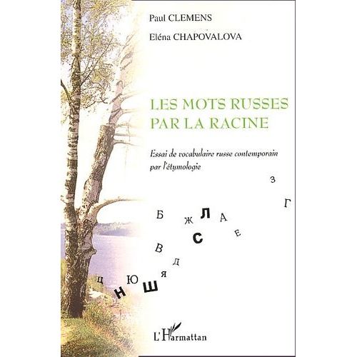 Les Mots Russes Par La Racine - Essai De Vocabulaire Russe Contemporain Par L'etymologie