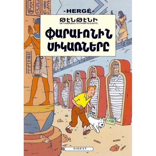 Les Aventures De Tintin - Les Cigares Du Pharaon