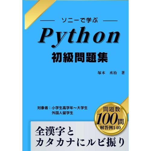 Python: ()