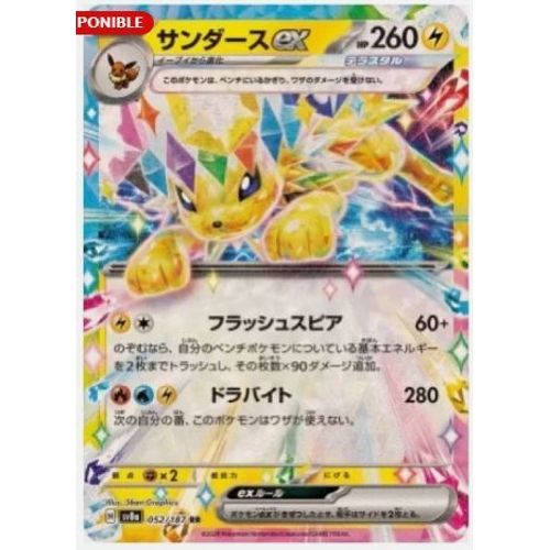 Pokémon Voltali Ex 052 / 187 Sv8a Jap