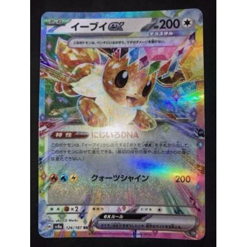 Pokémon Evoli Ex 126 / 187 Sv8a Jap