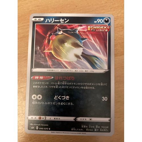 (915) Qwilfish 46/70 (Japonaise) Pokemon 