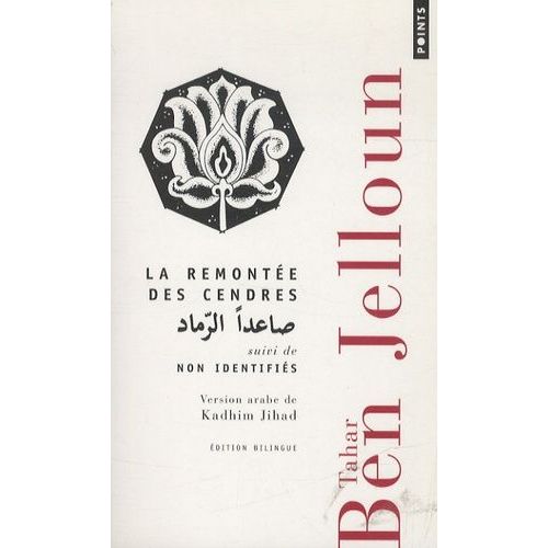 La Remontée Des Cendres - Suivi De Non Identifiés