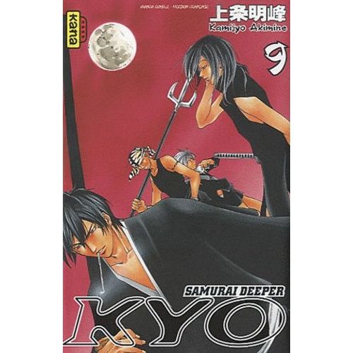 Samurai Deeper Kyo - Intégrale - Tome 5