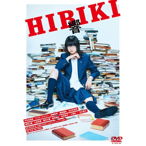 -Hibiki-Dvd