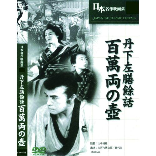 Buk-018 [Dvd]