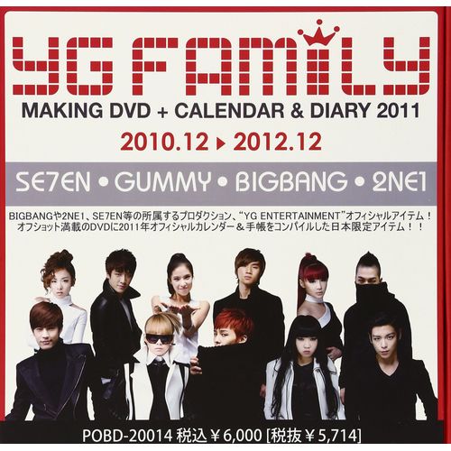 Yg Family Making Film & Calendar + Diary [Dvd]