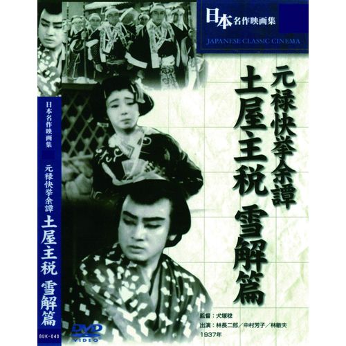 Buk-040 [Dvd]