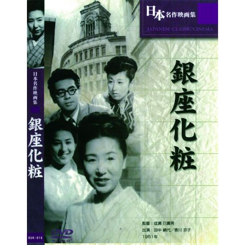 Buk-016 [Dvd]