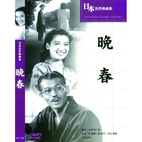 Buk-008 [Dvd]