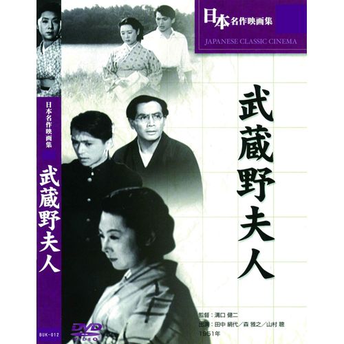 Buk-012 [Dvd]