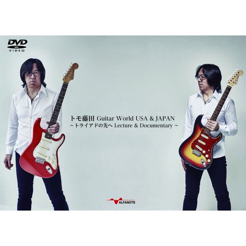Guitar World Usa & Japan Lecture & Documentary[2dvd]