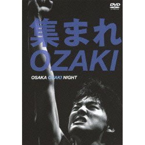 Ozaki Osaka Ozaki Night  [Dvd]