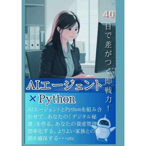 Ai×Python 40