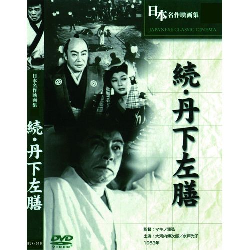 Buk-019 [Dvd]