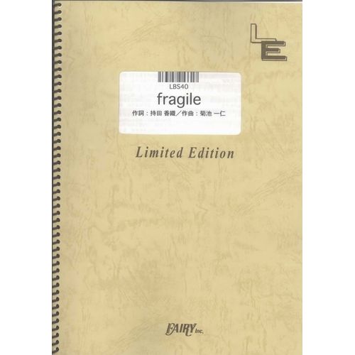 Fragile/Every Little Thing(Lbs40)[]