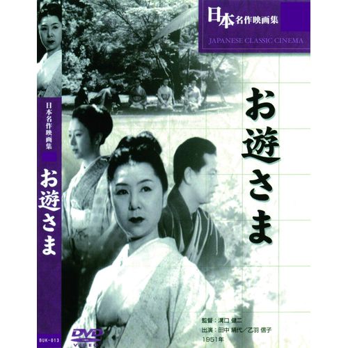 Buk-013 [Dvd]
