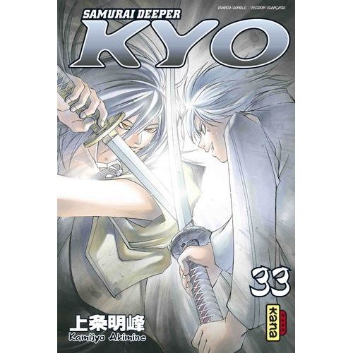 Samurai Deeper Kyo - Intégrale - Tome 17