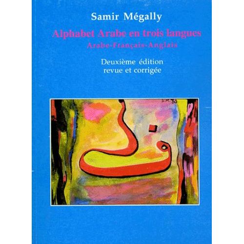 Alphabet Arabe - En Trois Langues, Arabe-Français-Anglais, 2ème Édition