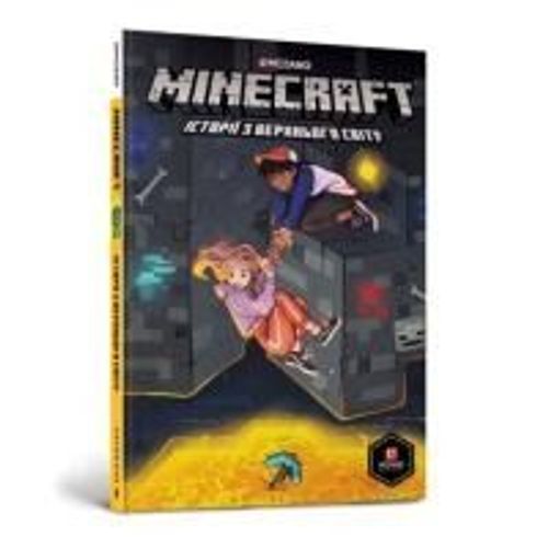 Minecraft: Stories From The Overworld. Ukrainian Edition