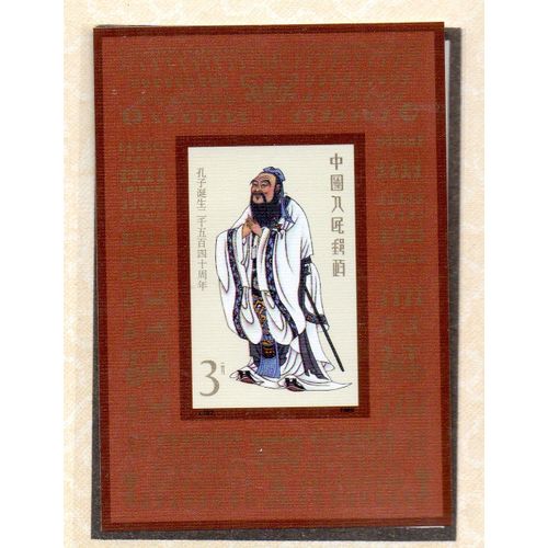 Chine Timbre Confucius 1989