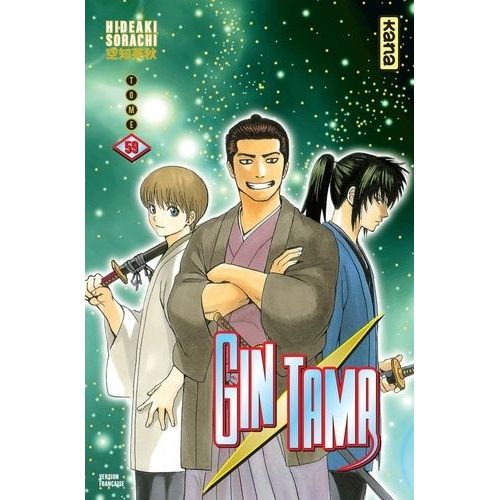 Gintama - Tome 59