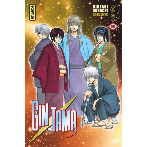 Gintama - Tome 66