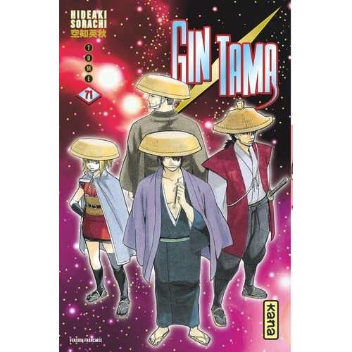 Gintama - Tome 71