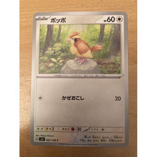 (965) Roucool 87/108 (Japonaise) Pokemon 