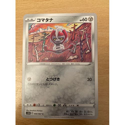 (646) Scalpion 50/67 (Japonaise) Pokemon 