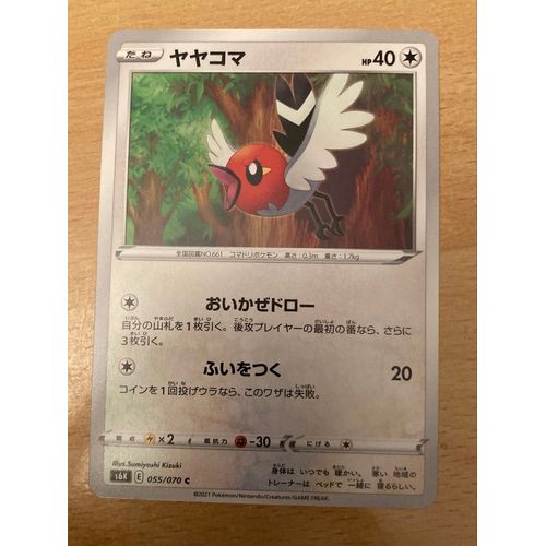 (967) Passerouge 55/70 (Japonaise) Pokemon 