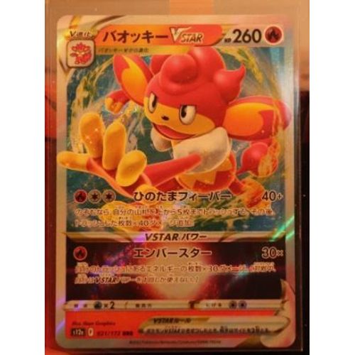 Pokémon Flamoutan Vstar 021 / 172 S12 Jap
