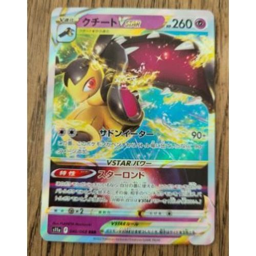 Pokemon Mysdibule Vstar 040 / 068 S11a Jap