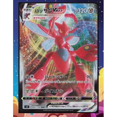 Pokemon Cizayox Vmax 067 / 100 S3 Sword & Shield Jap