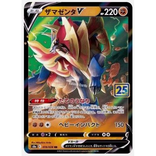 Pokemon Zamazenta V 019 / 028 S8a Jap