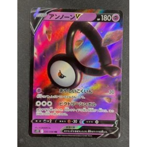 Pokémon Zarbi V 035 / 098 S12 Paradigm Trigger Jap