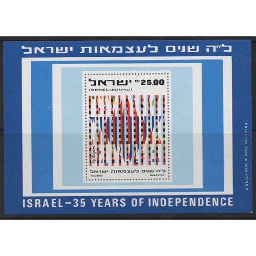 Israël Timbre Fête De L' Indépendance 1948-1983
