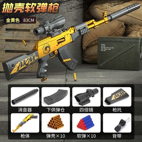 Ak47 Manuel Éclat Coquille Éjection Balle Molle Enfants Garçon Simulation Jouet Pistolet Parent-Enfant Bataille En Plein Air Akm Fusil D'assaut - Type Yellow #B