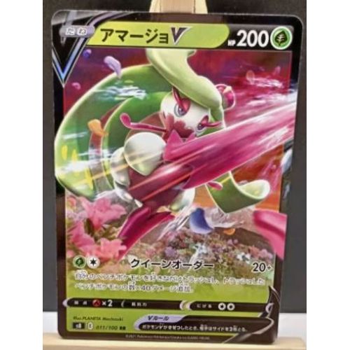 Pokémon Sucreine V 011 / 100 S8 Jap