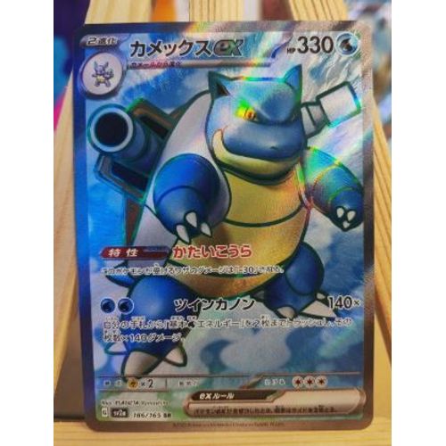 Pokemon Tortank Ex Full Art 186 / 165 Sv2a