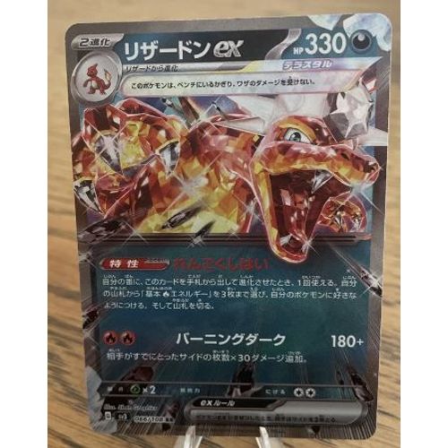 Pokemon Dracaufeu Ex 066 / 108 Sv3 Scarlet & Violet Jap