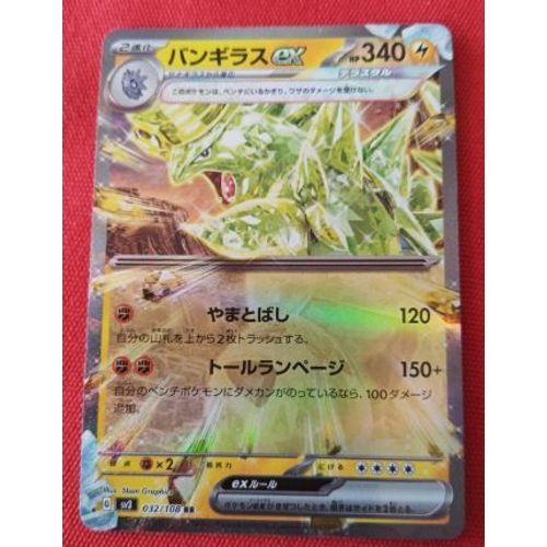 Pokemon Tyranocif Ex Téracristal 032 / 108 Sv8