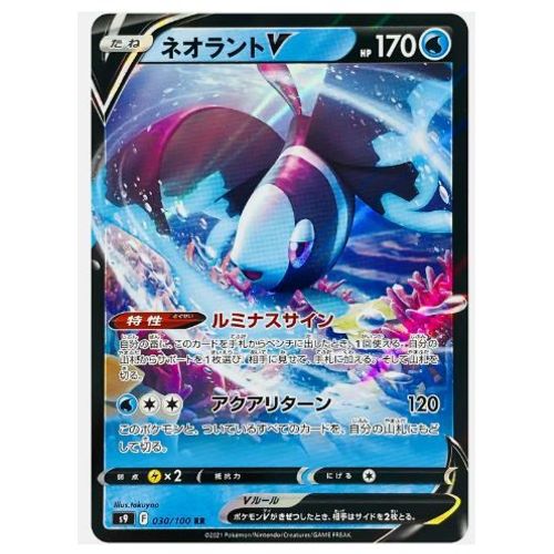 Pokemon Lumineon V 030 / 100 Star Birth Jap