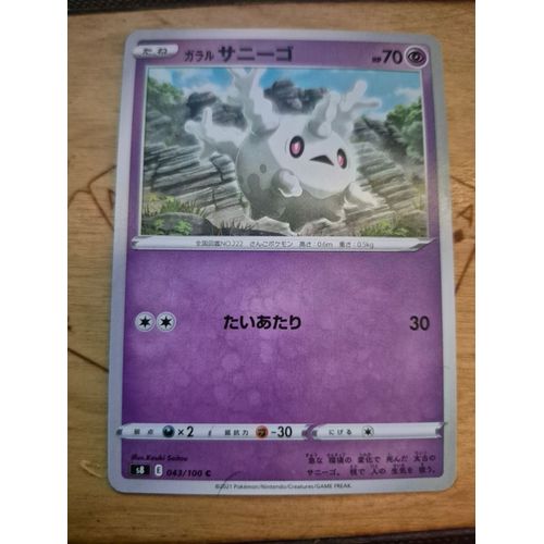 Carte Pokémon Galarian Cursola 043/100 (Corayon De Galar)