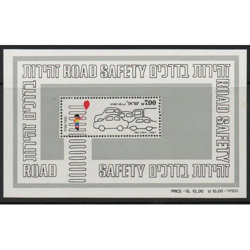 Israël Timbre Sécurité Routière 1982