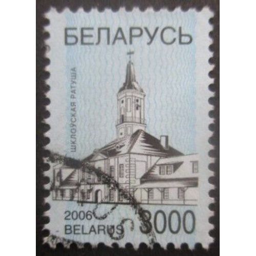 Bielorussie N°580 Oblitéré